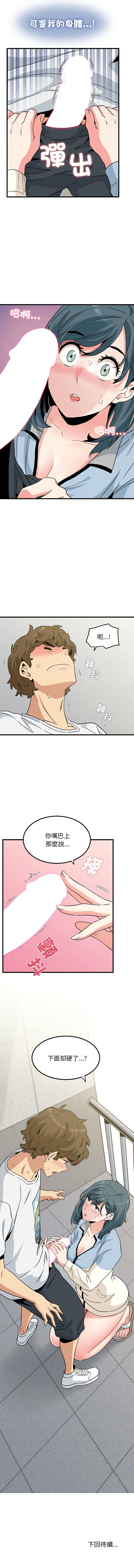 Manga Page 745