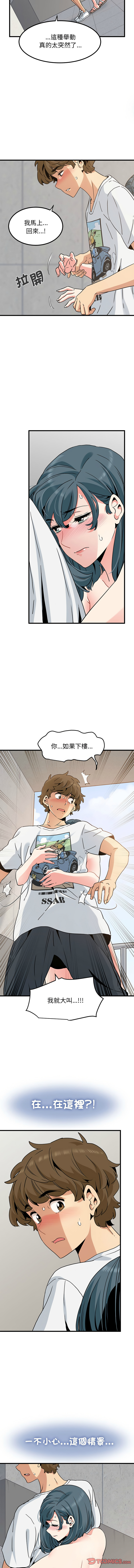 Manga Page 753