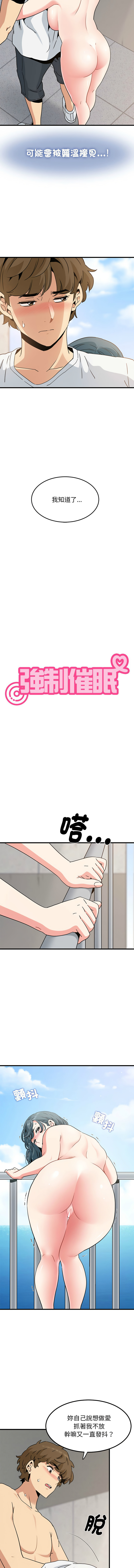 Manga Page 754