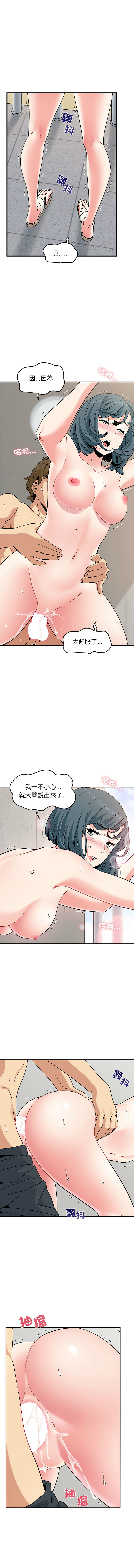 Manga Page 762