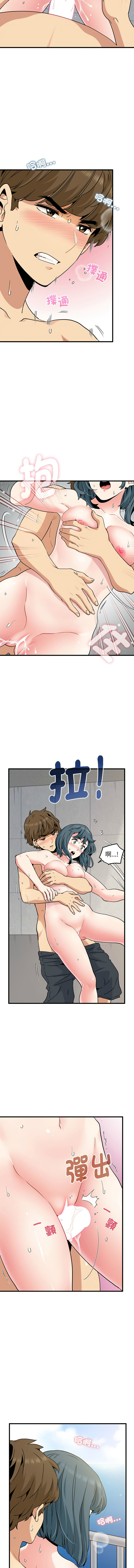 Manga Page 767