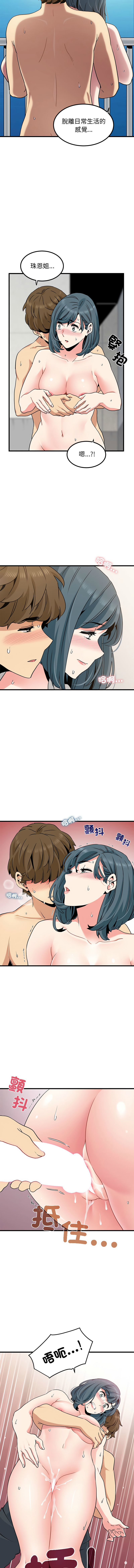 Manga Page 769