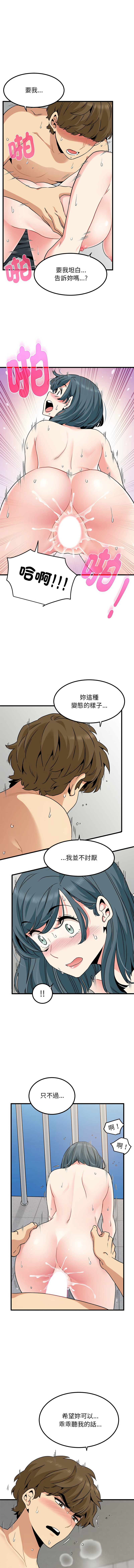 Manga Page 772
