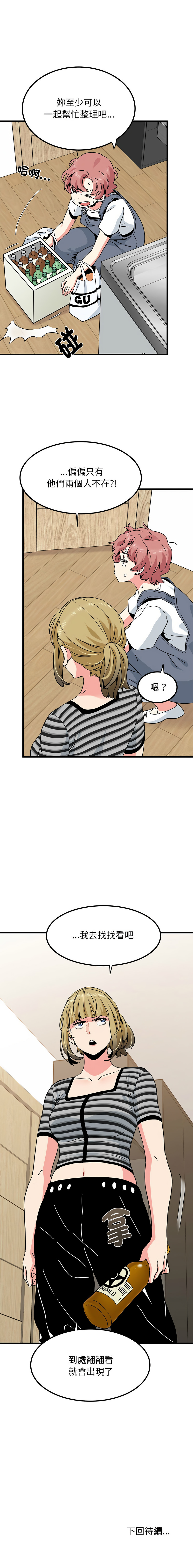 Manga Page 775