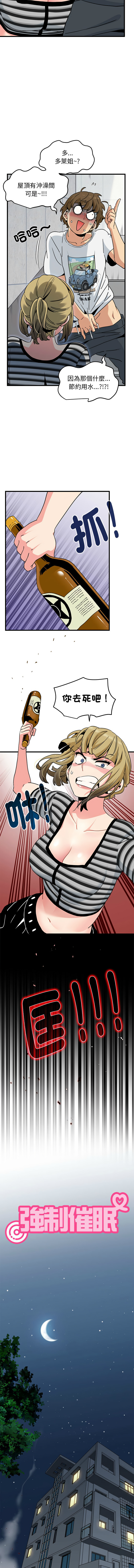 Manga Page 779