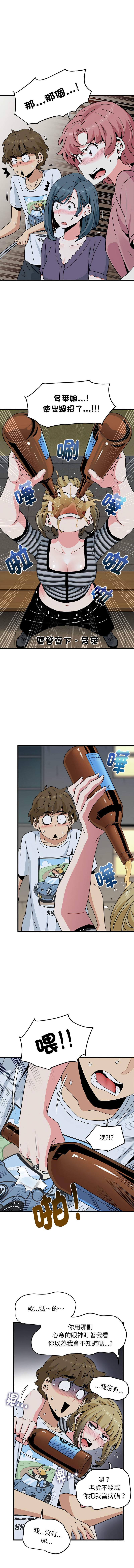 Manga Page 783