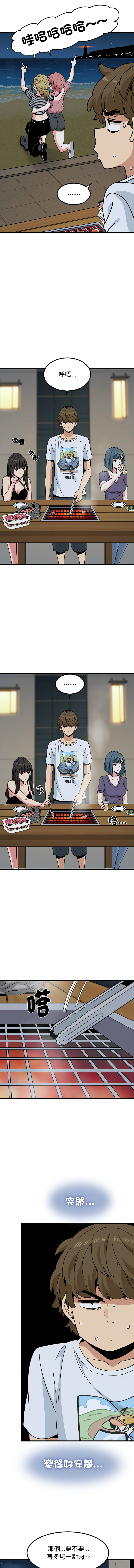 Manga Page 785