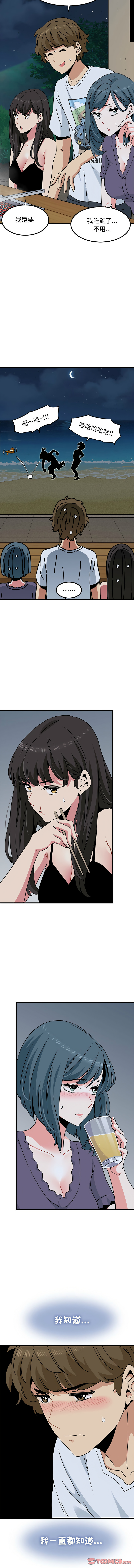 Manga Page 786