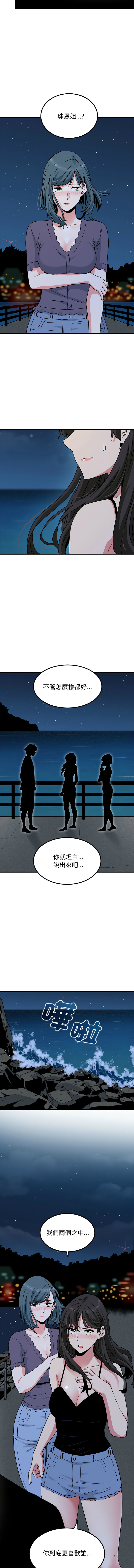 Manga Page 790