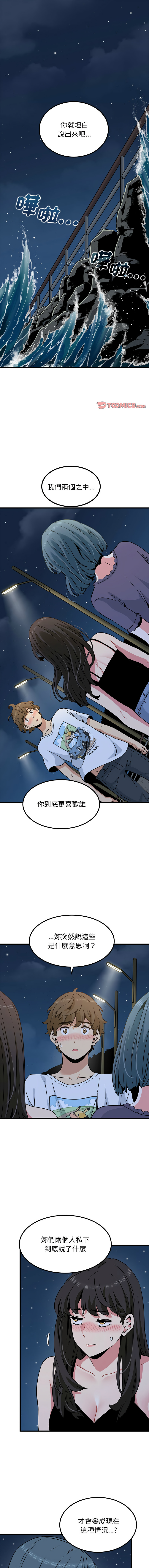 Manga Page 792
