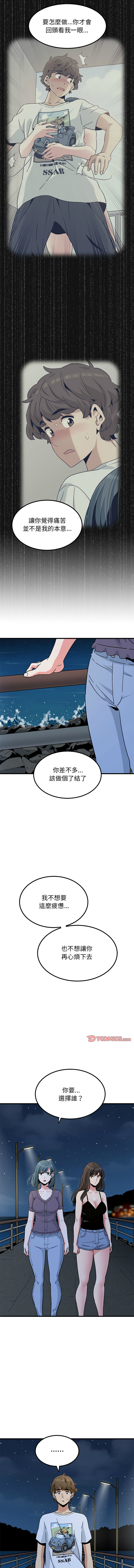 Manga Page 797