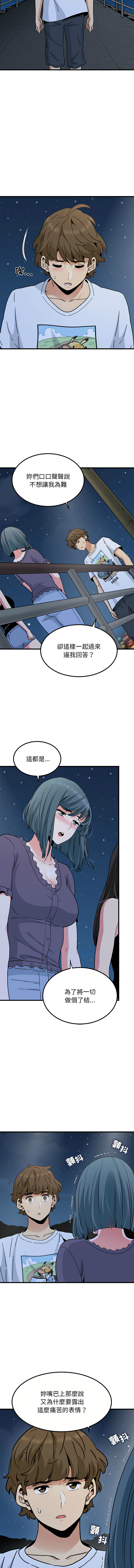 Manga Page 798