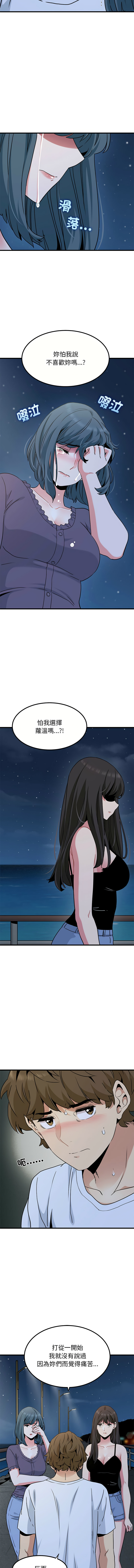 Manga Page 799