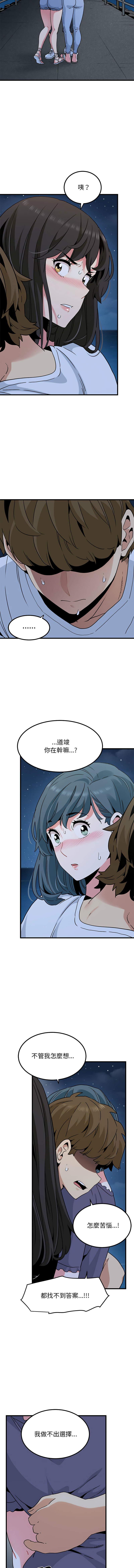 Manga Page 801