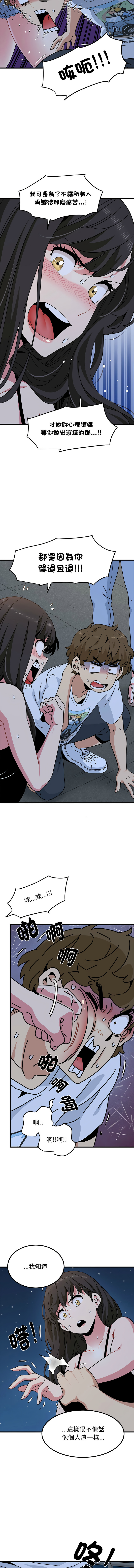 Manga Page 803