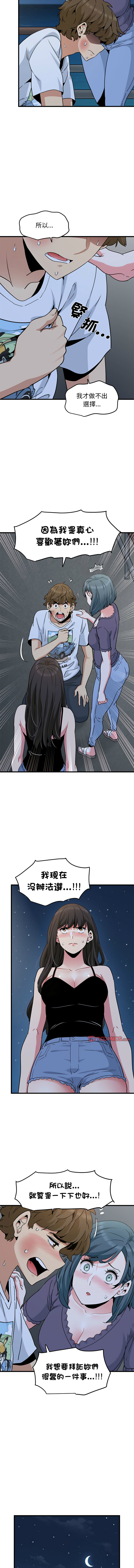 Manga Page 805