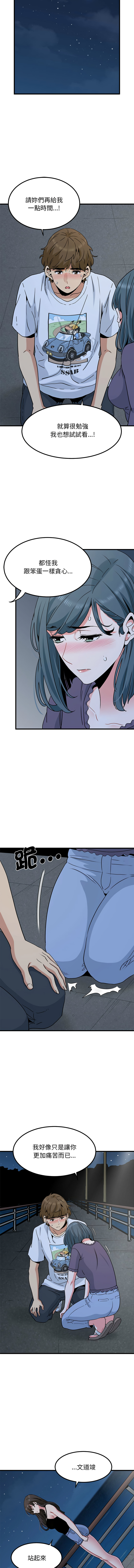 Manga Page 806