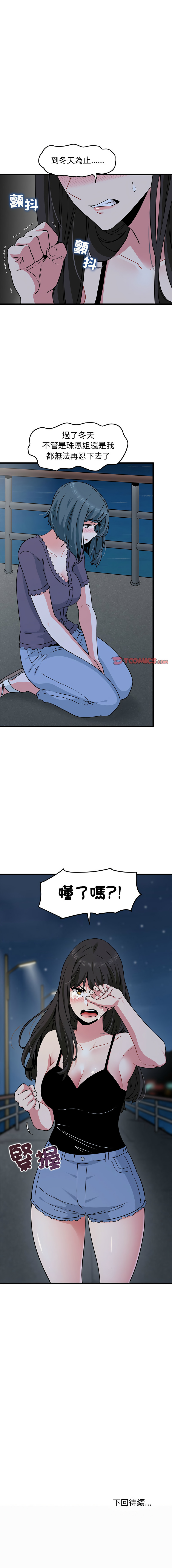 Manga Page 808