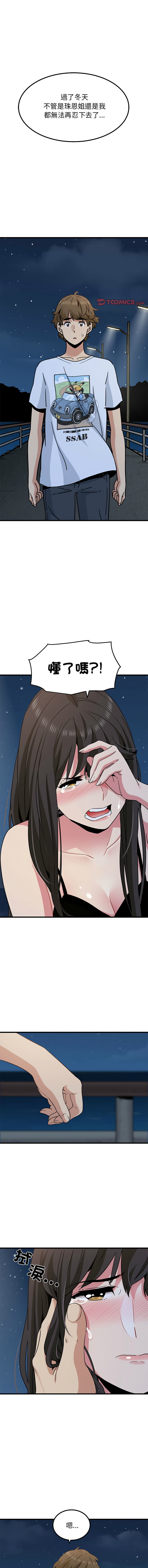 Manga Page 809