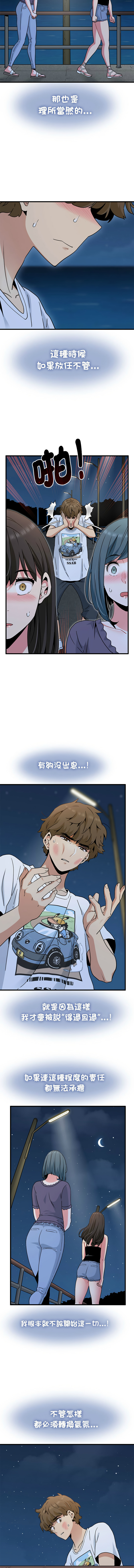 Manga Page 812