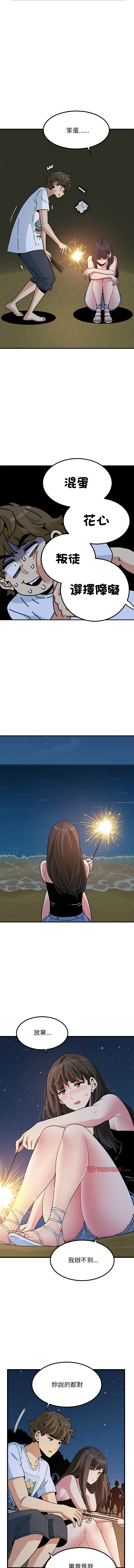 Manga Page 821