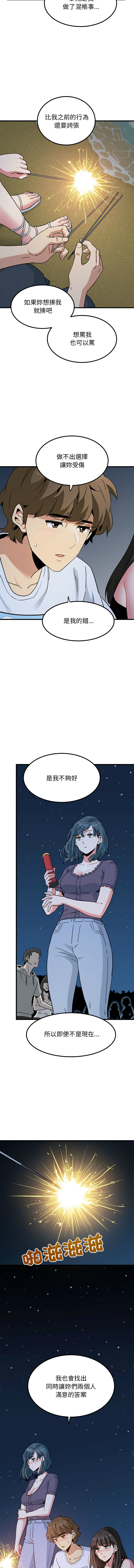 Manga Page 822