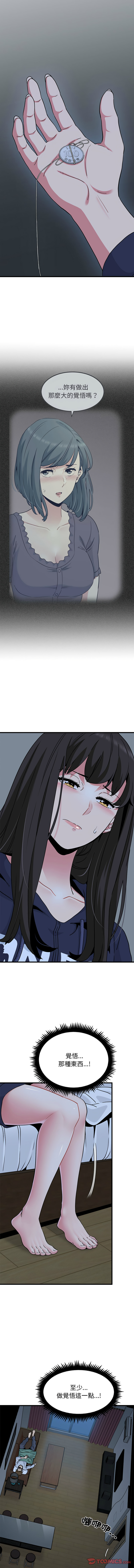 Manga Page 826