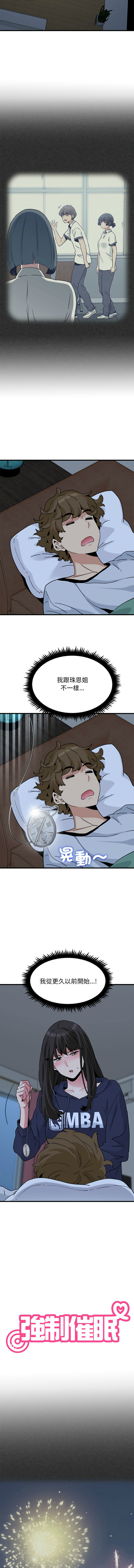 Manga Page 827