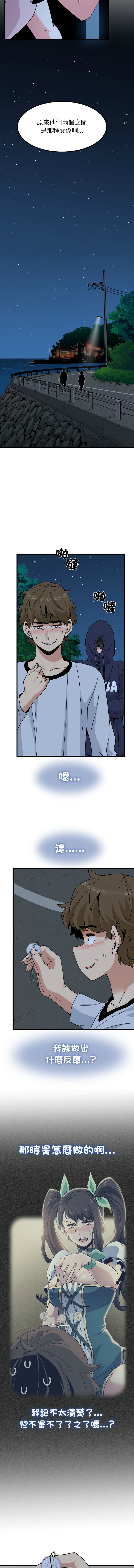 Manga Page 833