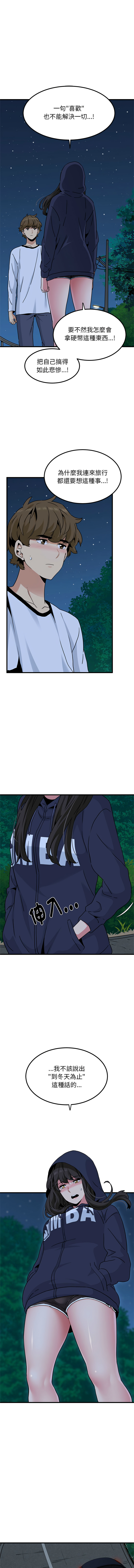 Manga Page 836