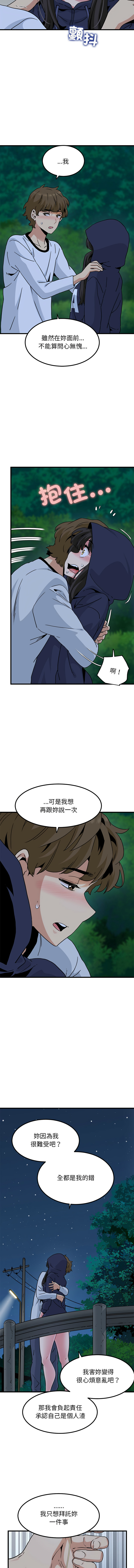 Manga Page 838