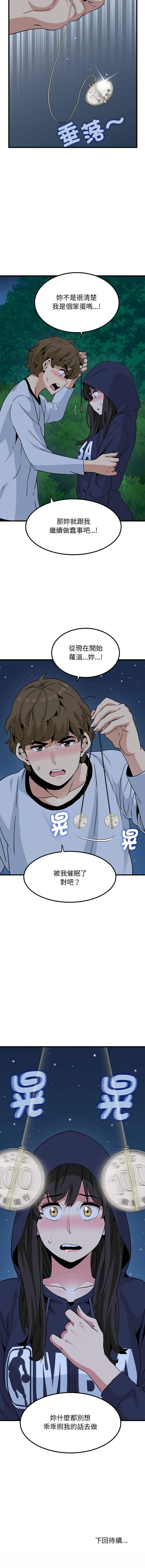 Manga Page 839