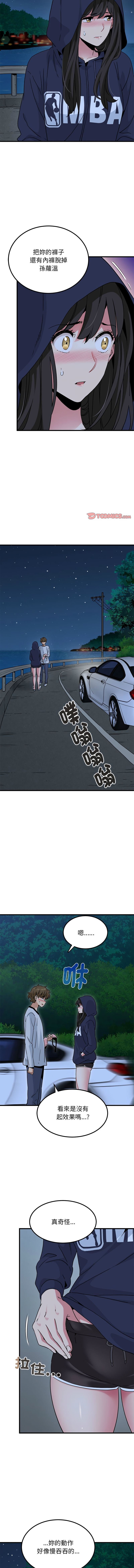 Manga Page 843