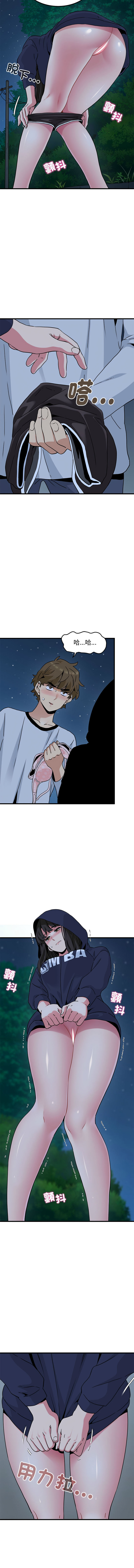 Manga Page 844