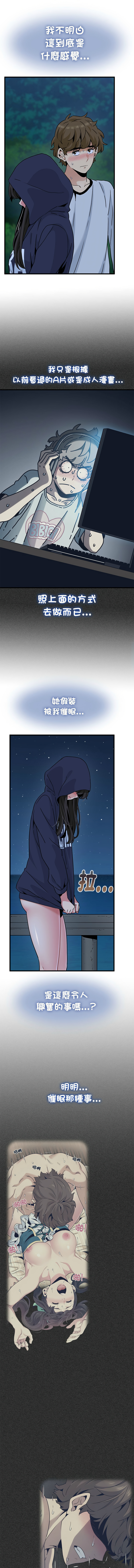 Manga Page 845