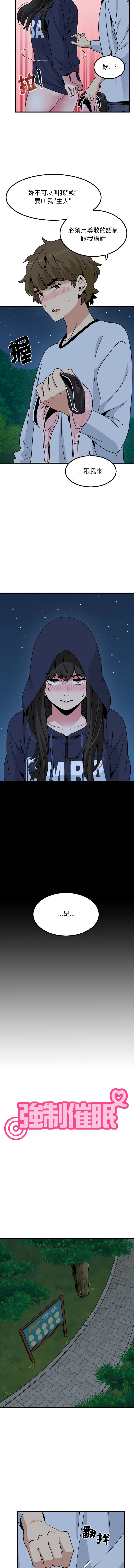Manga Page 847