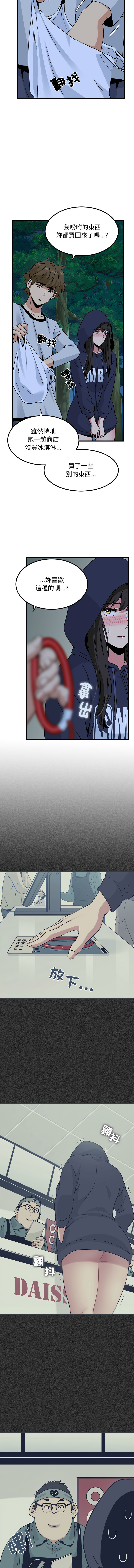 Manga Page 848