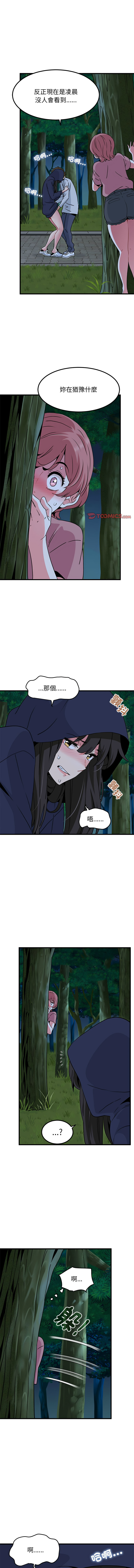 Manga Page 852