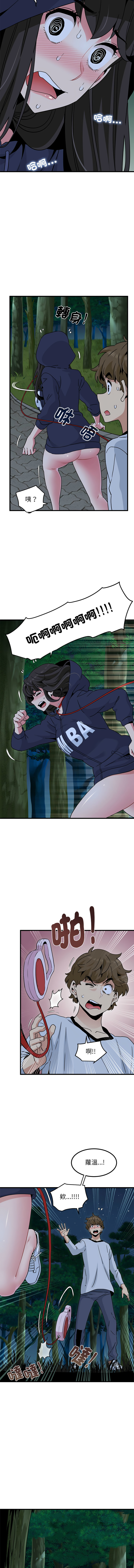 Manga Page 853