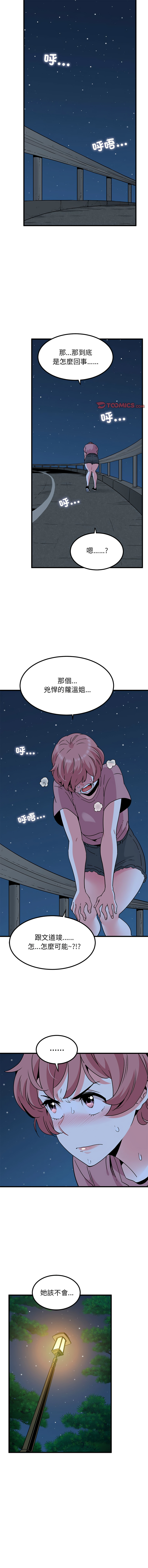 Manga Page 858