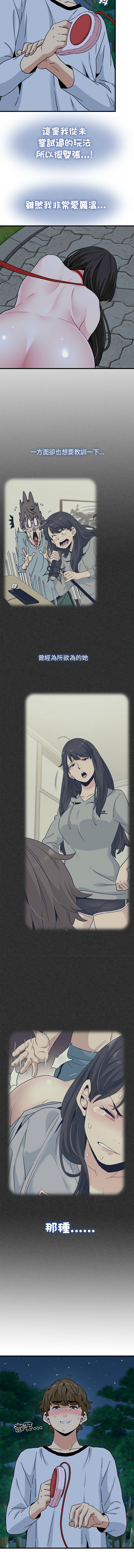 Manga Page 862