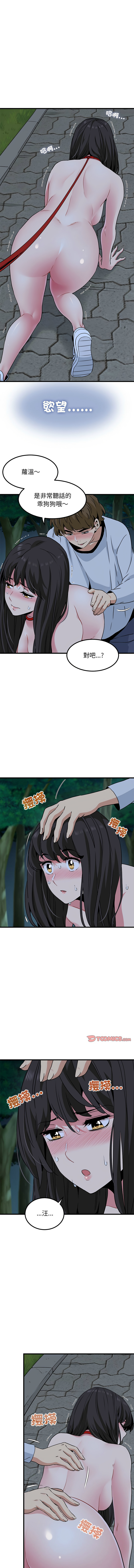 Manga Page 863