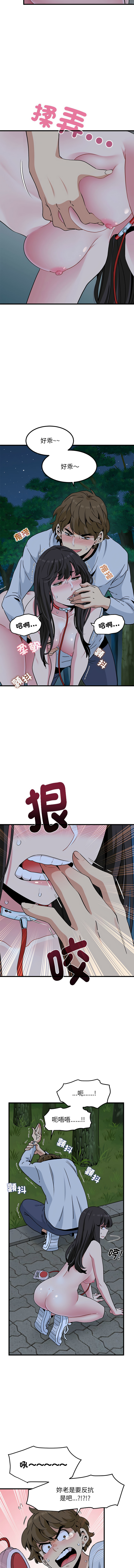 Manga Page 864