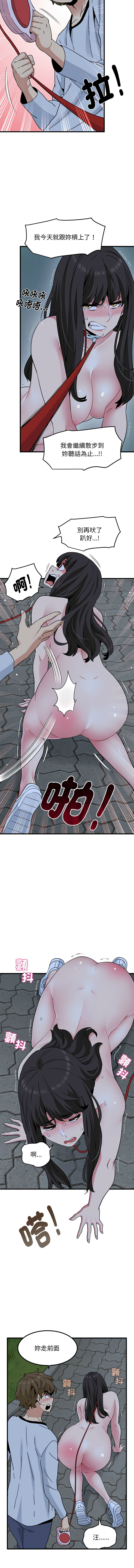 Manga Page 865