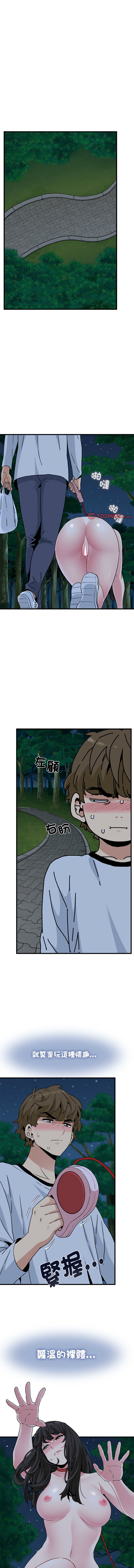 Manga Page 866