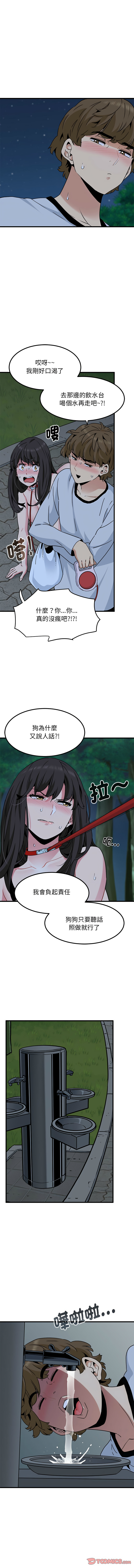 Manga Page 868