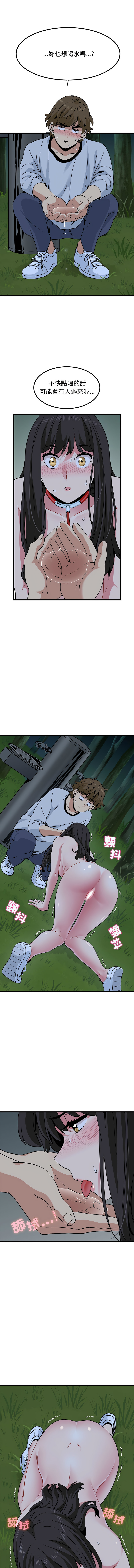 Manga Page 870
