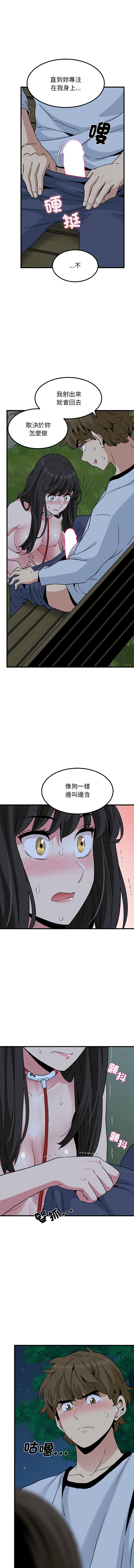 Manga Page 873