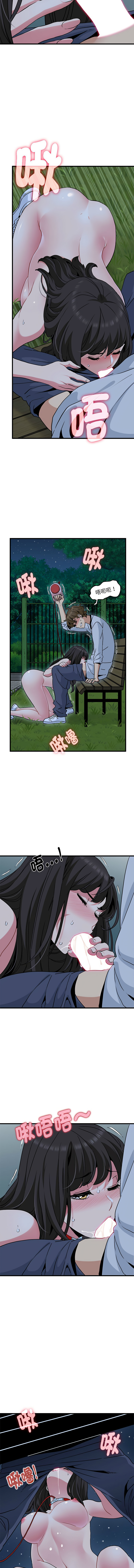 Manga Page 876