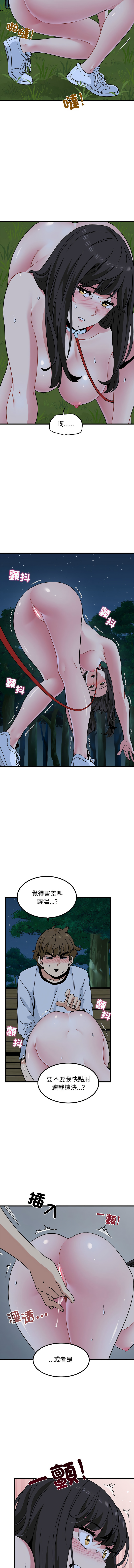 Manga Page 881